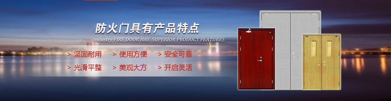 防火门厂家直销